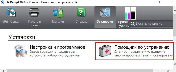 Не печатает принтер - что делать? Не печатает принтер - что делать?