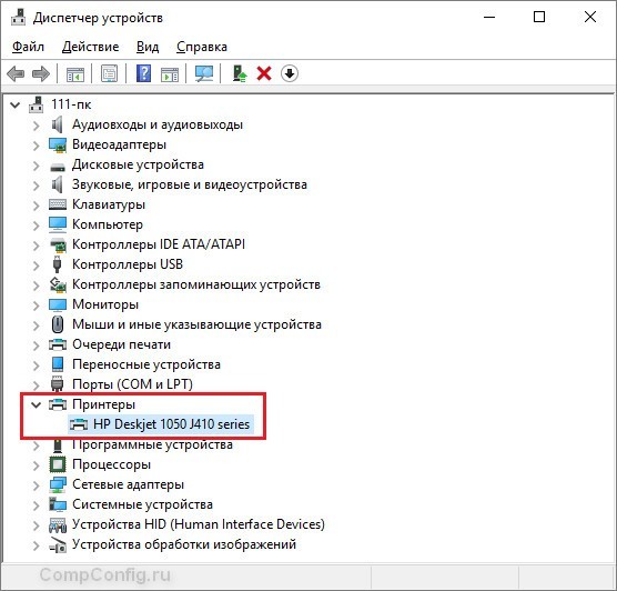 Не печатает принтер - что делать? Не печатает принтер - что делать?