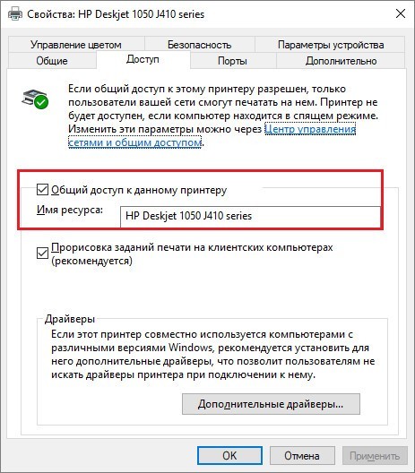 Не печатает принтер - что делать? Не печатает принтер - что делать?