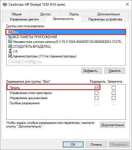 Не печатает принтер - что делать? Не печатает принтер - что делать?