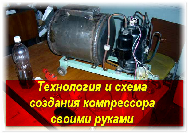 компрессор для аэрографа самодельный