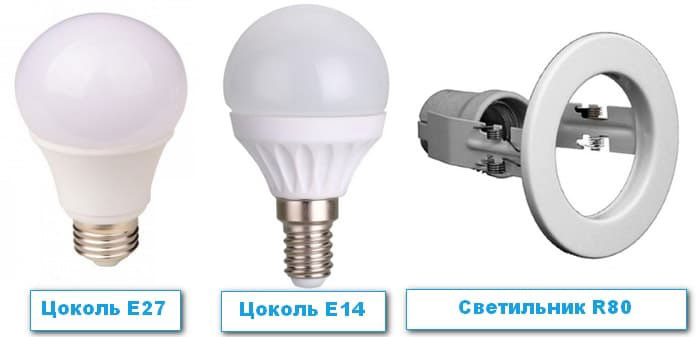 лампочки с цоколем E14 E27