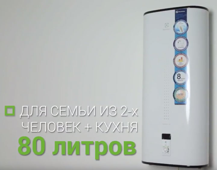 водонагреватель на 80л для двух человек