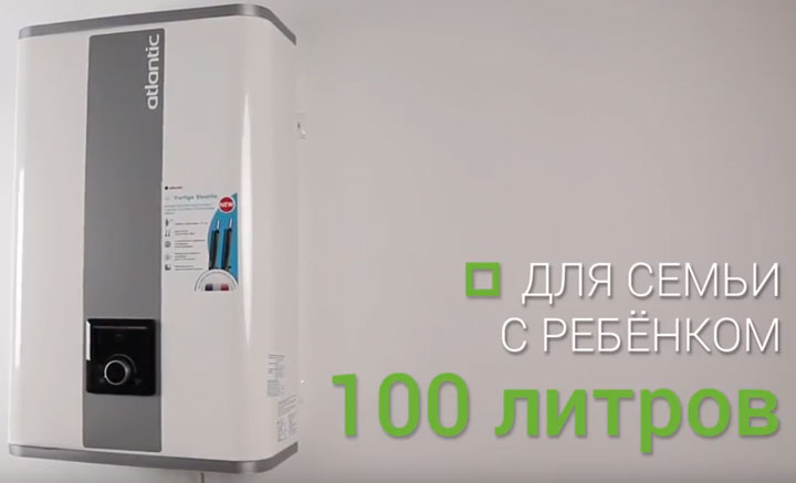 какого объема бойлер выбрать для семьи с ребенком