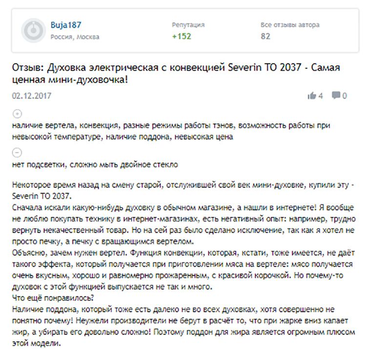 Конвекция в духовке: что это такое, и о чём должна помнить каждая хозяйка