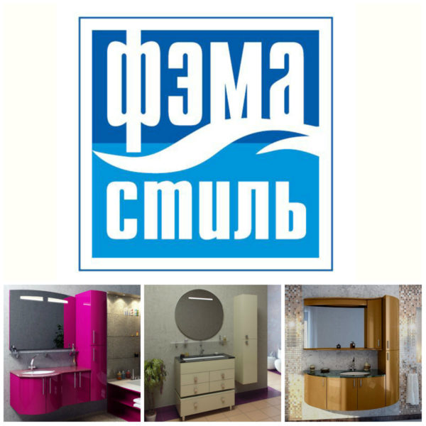 Фэма Стиль
