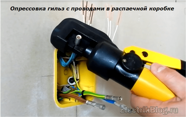Опрессовка гильз
