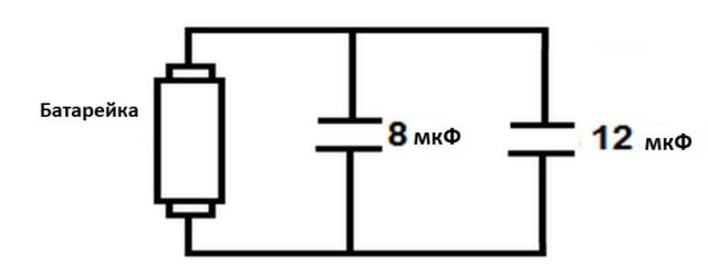Рассчитать емкость параллельно соединенных конденсаторов