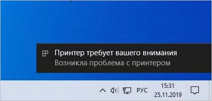 Возникла проблема с принтером, оповещение системы Windows Возникла проблема с принтером, оповещение системы Windows